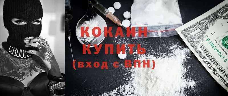 Кокаин FishScale  Борзя 