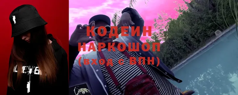 Codein Purple Drank  Борзя 